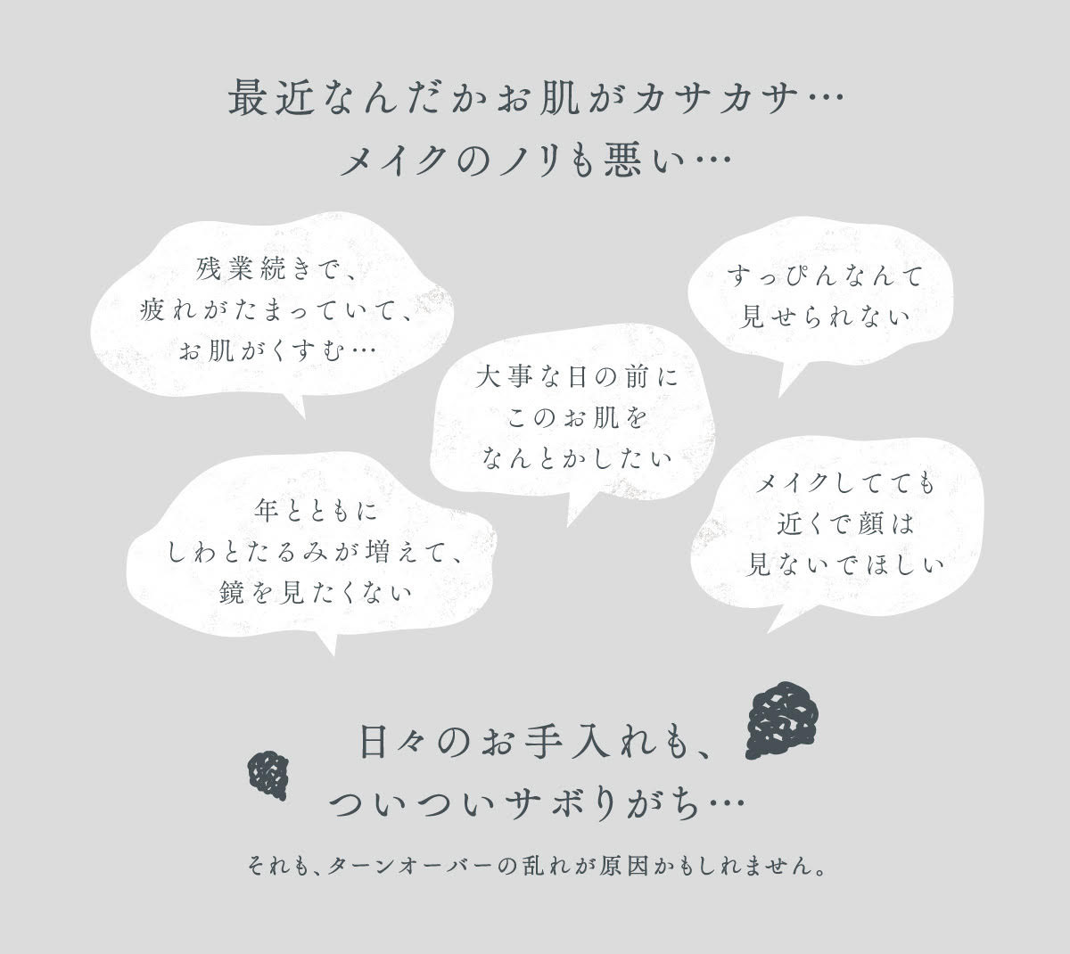 最近なんだかお肌がカサカサ・・・