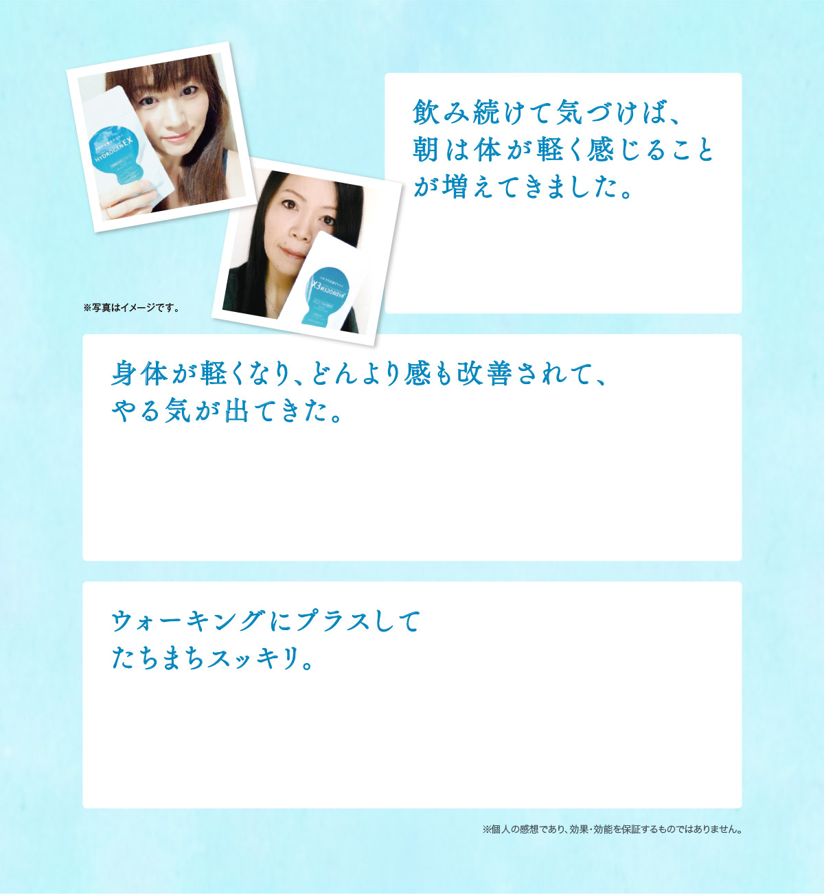 おかげさまで、たくさんの喜びの声が届いています!